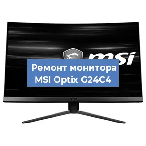 Замена блока питания на мониторе MSI Optix G24C4 в Тюмени